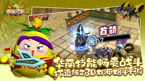 果宝无双手游最新版2023下载