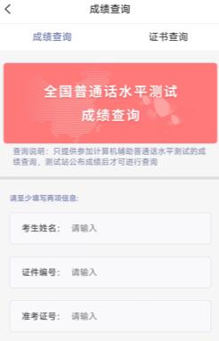 畅言普通话app官方正版app下载