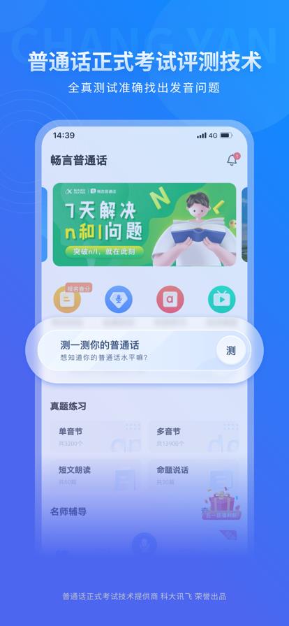 v5.0.1079 官方安卓版