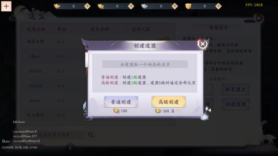 天道问情0.1折版手游下载