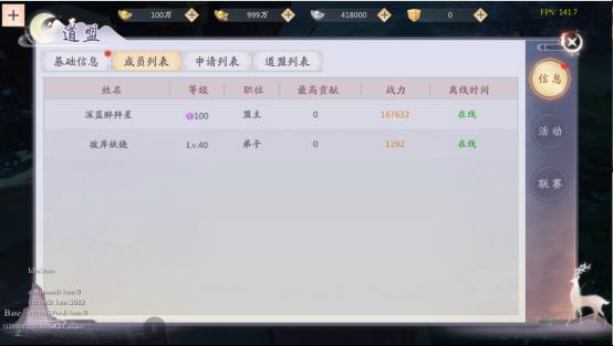 天道问情0.1折版手游下载