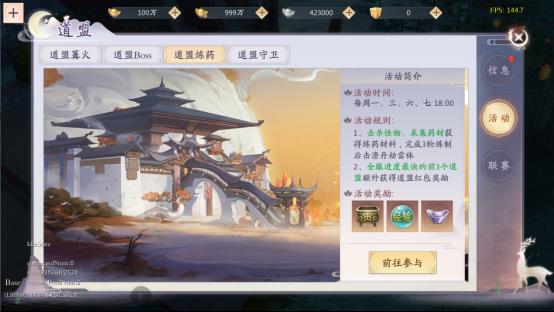 天道问情0.1折版手游下载