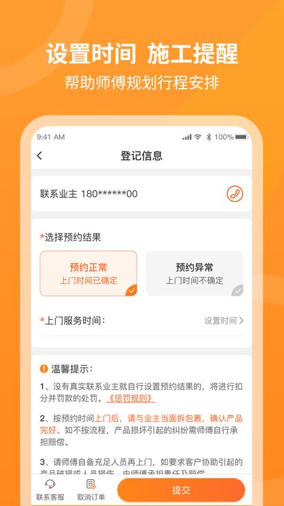 v9.15.0 官方版