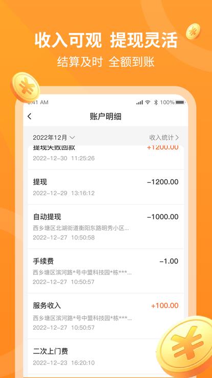v9.15.0 官方版