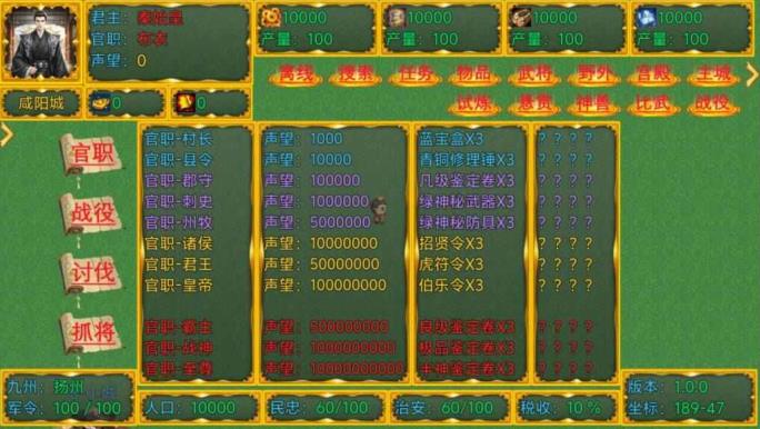 新东汉末年血月版游戏下载
