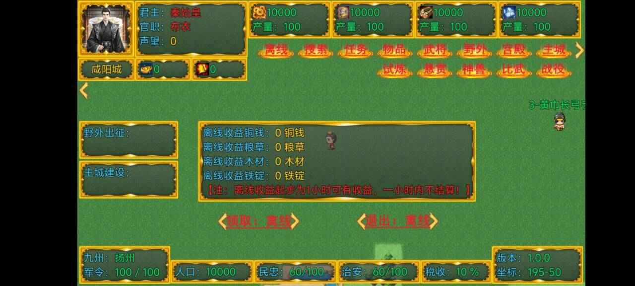 v1.0.2 安卓版