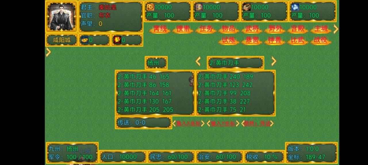 v1.0.2 安卓版