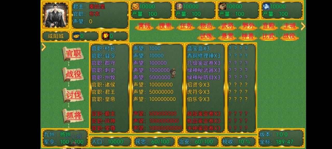 v1.0.2 安卓版