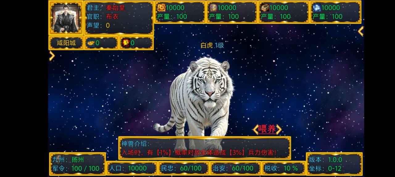 v1.0.2 安卓版