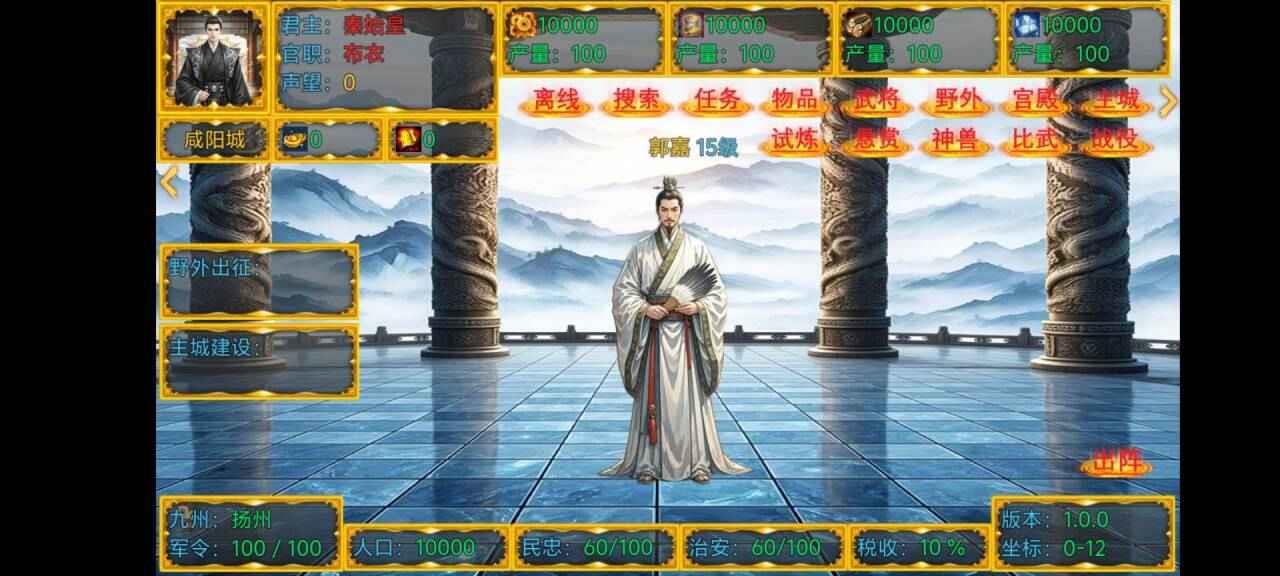 v1.0.2 安卓版