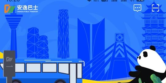 安逸巴士app2022最新版