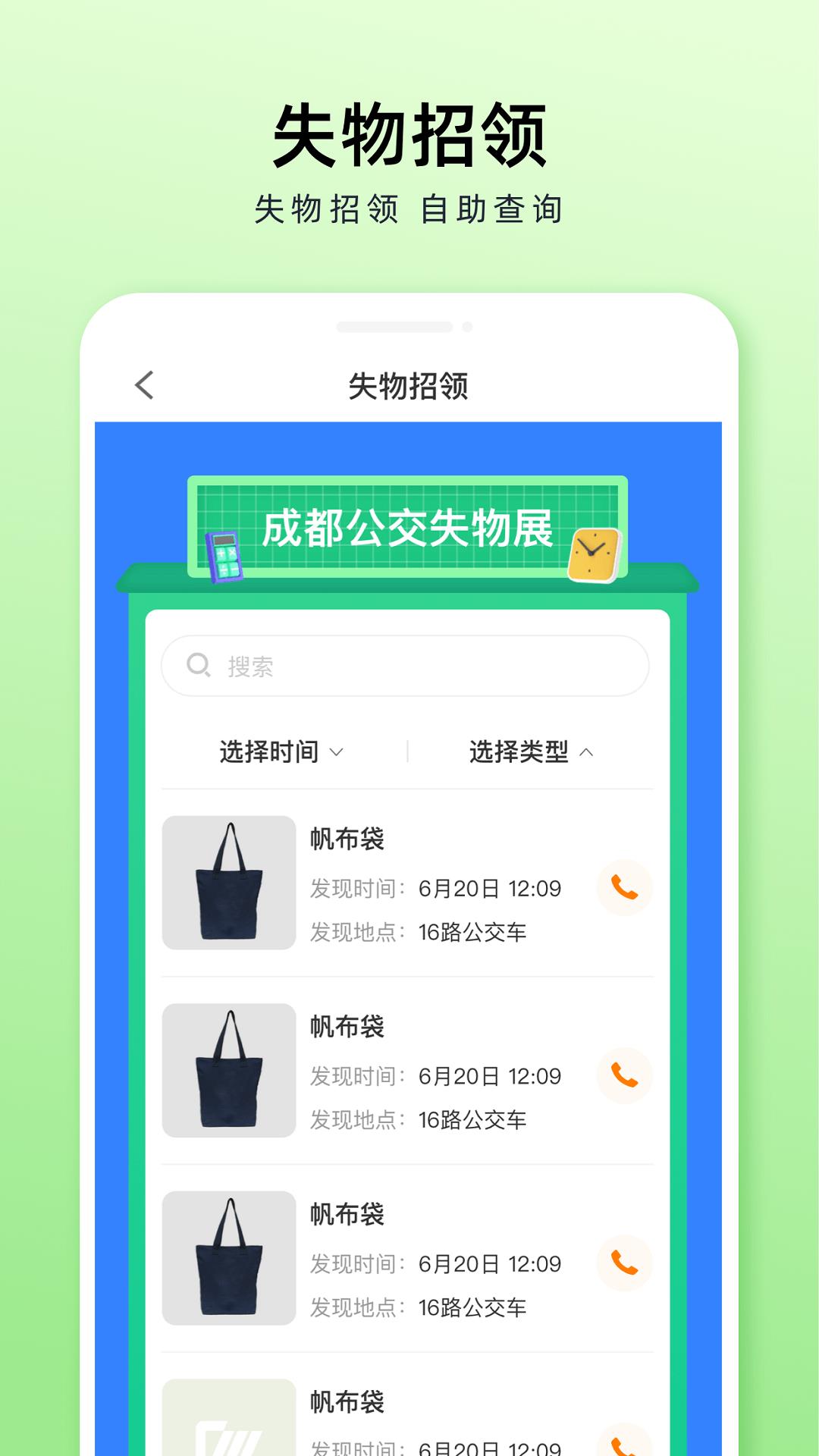 v2.0.1 安卓版