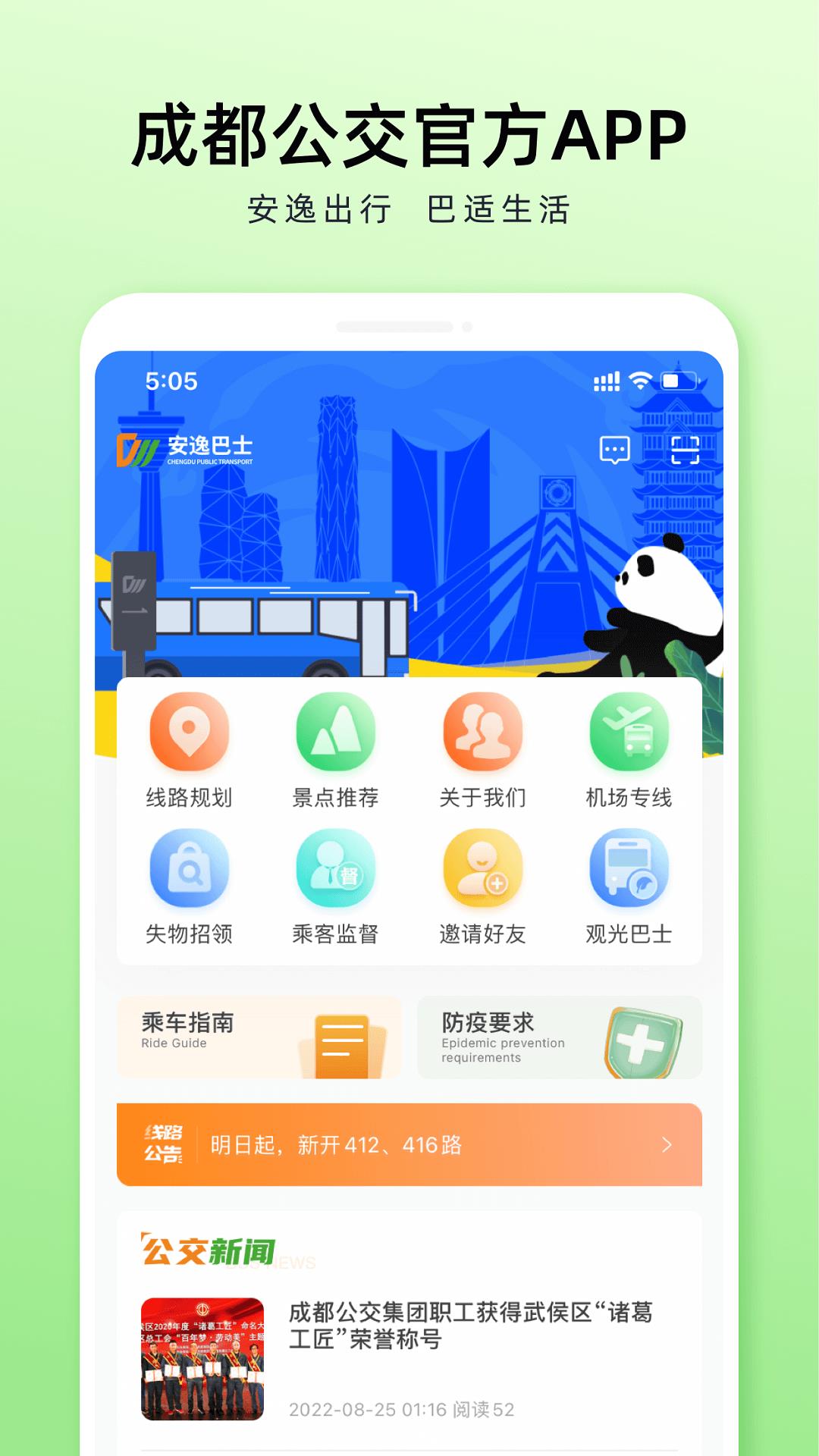 v2.0.1 安卓版