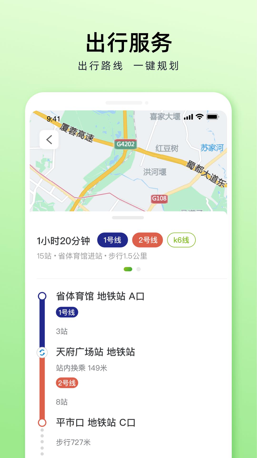 v2.0.1 安卓版