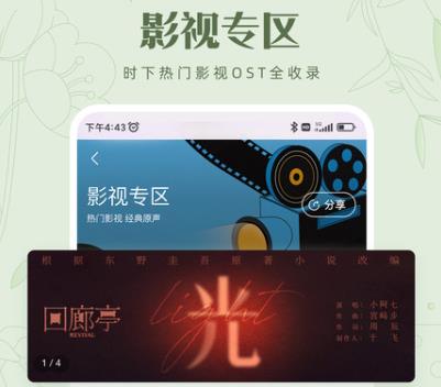 咪咕音乐app2023最新版