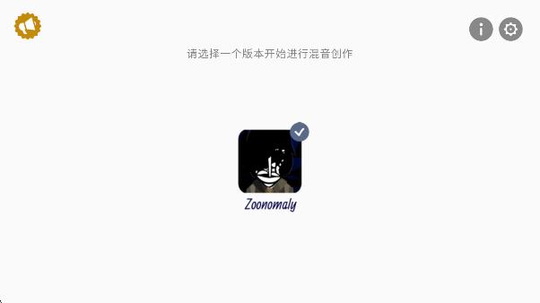节奏盒子Zoonomaly下载手机版