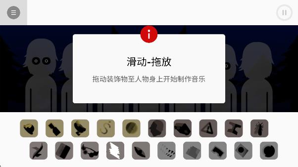 节奏盒子Zoonomaly下载手机版