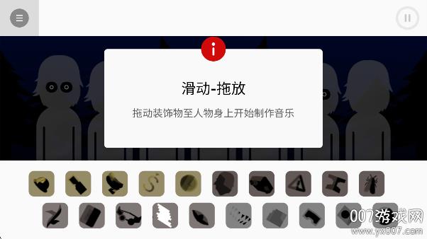 v0.5.7 安卓版