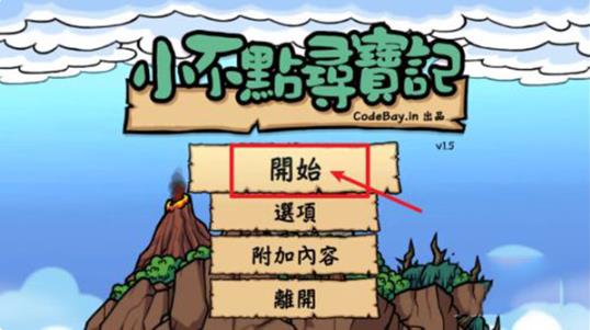小不点寻宝记手游下载
