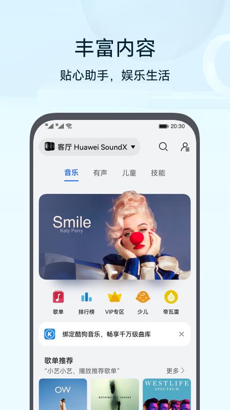 v14.2.1.320 安卓版