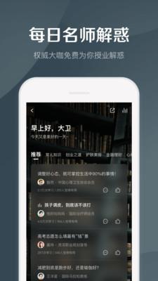 v4.8.3 安卓版