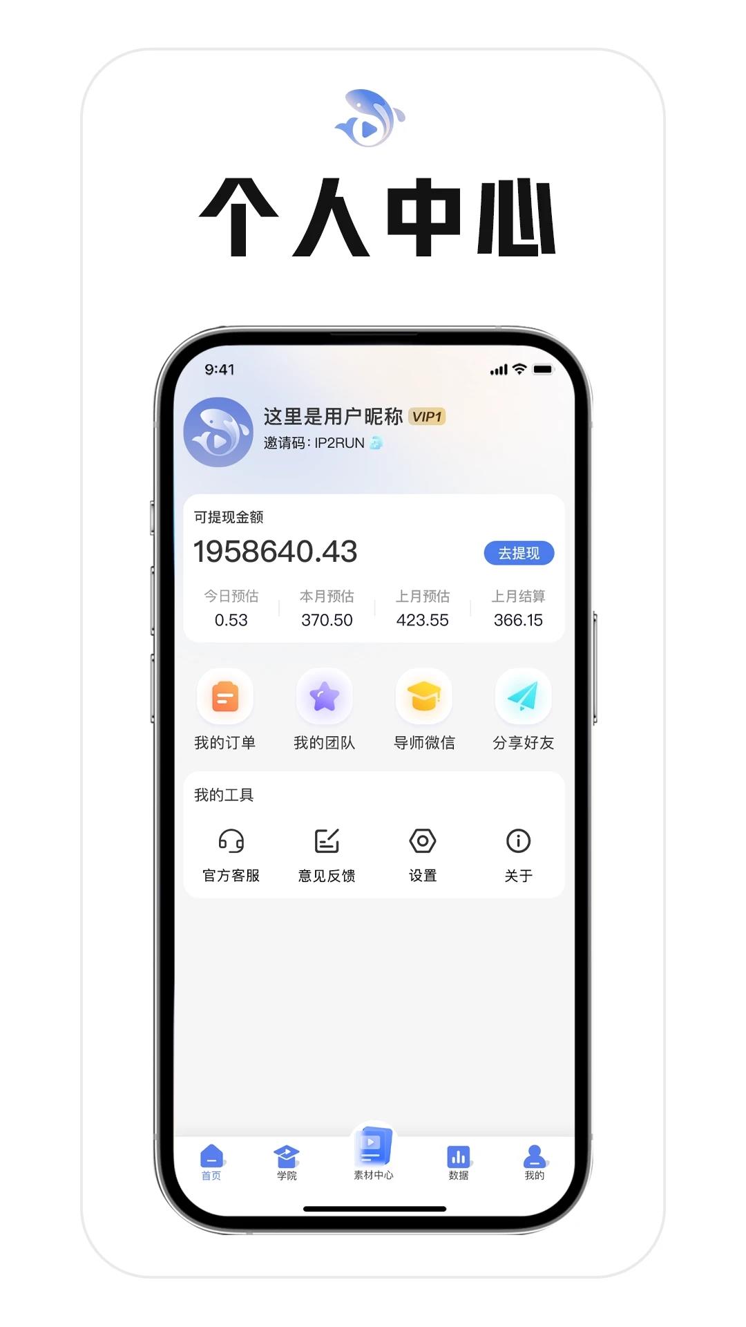 v1.1.9 赚钱版