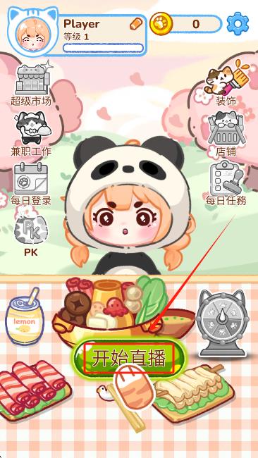 冰淇淋达人手游大量金币版下载