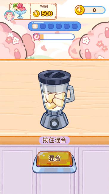 冰淇淋达人手游大量金币版下载