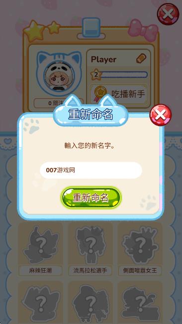 冰淇淋达人手游大量金币版下载