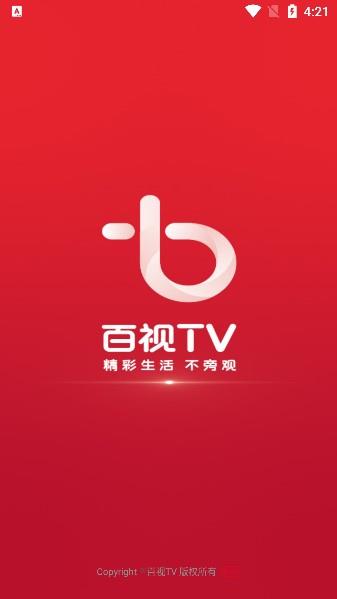 v4.9.39 手机版