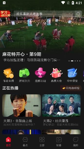 v4.9.39 手机版