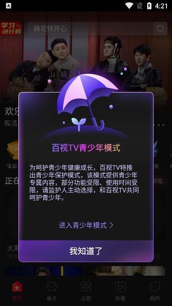 v4.9.39 手机版