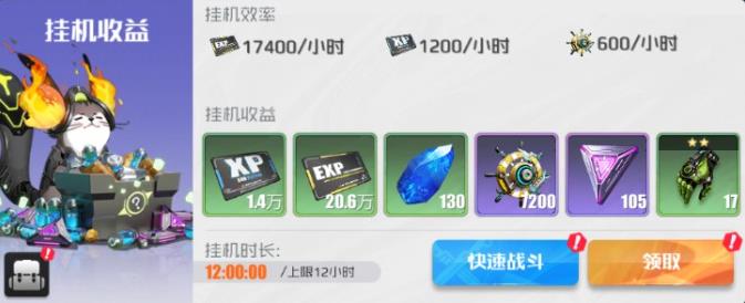 战火使命挂机收益