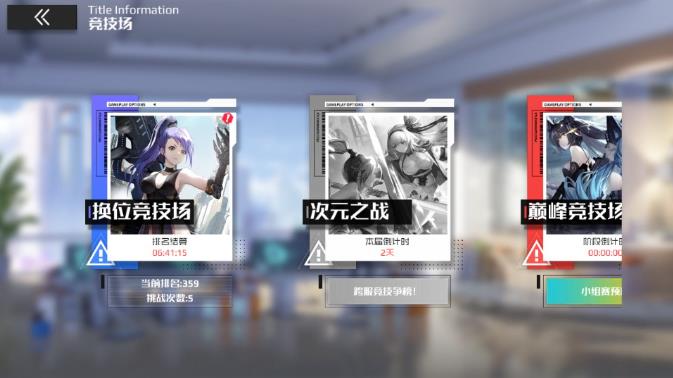 战火使命PVP对战