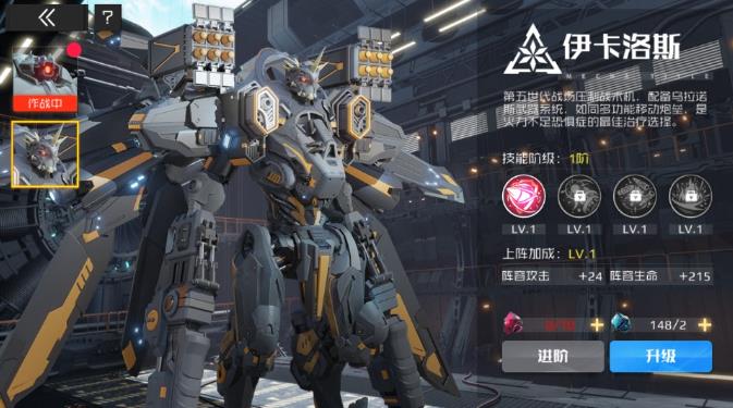 战火使命机甲系统