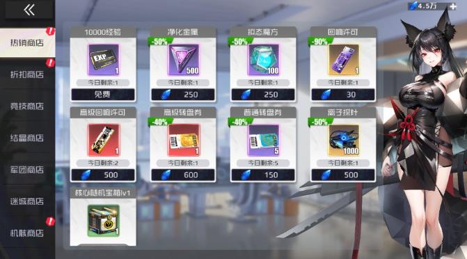 战火使命商店系统