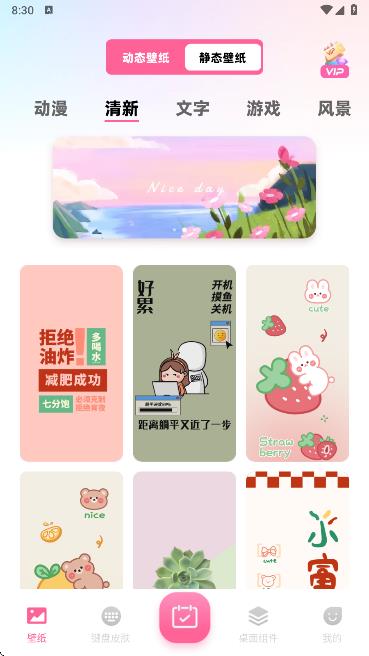 桌面壁纸多多app最新版本下载