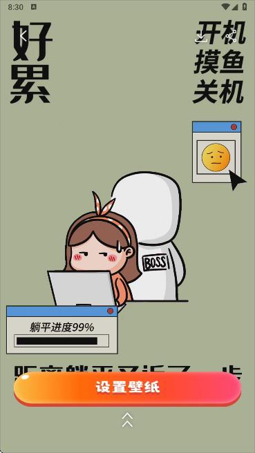 桌面壁纸多多app最新版本下载