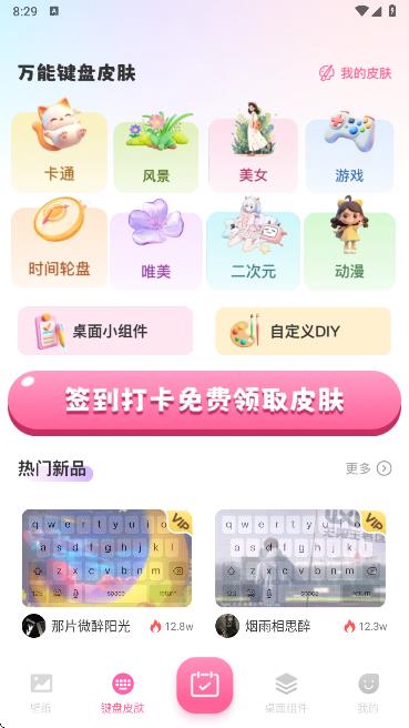 桌面壁纸多多app最新版本下载