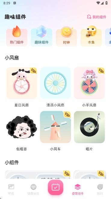 桌面壁纸多多app最新版本下载