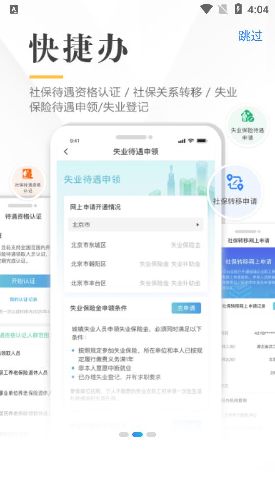 v4.2.5 安卓版