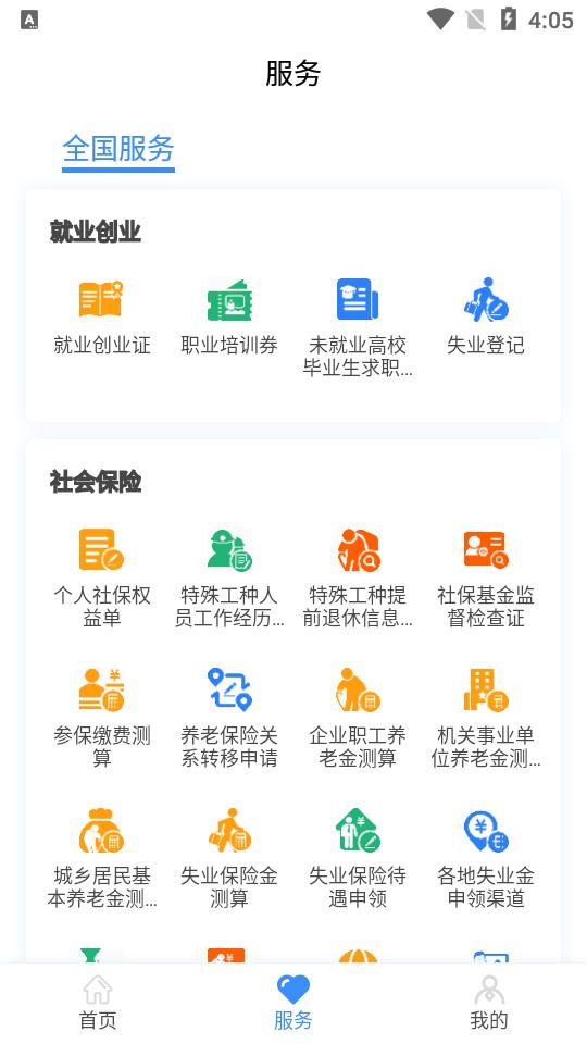 v4.2.5 安卓版