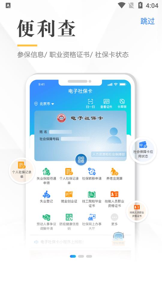 v4.2.5 安卓版