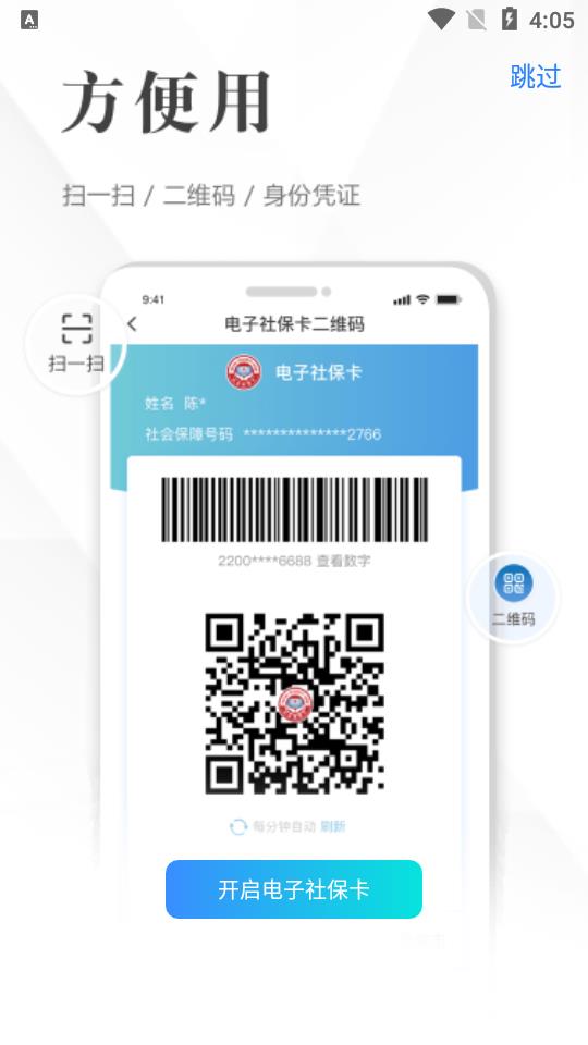 v4.2.5 安卓版