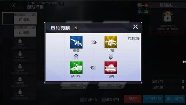 战斗画面