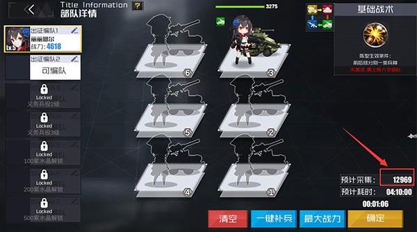 资源采集