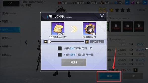 角色培养