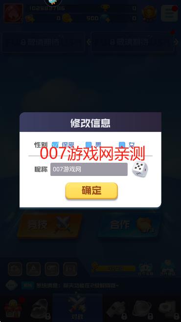 球球英雄官方版下载