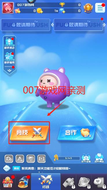 球球英雄官方版下载