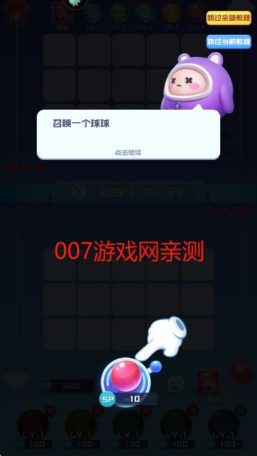 球球英雄官方版下载